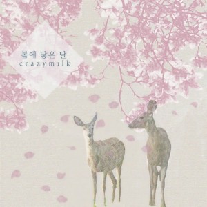 收聽Crazymilk的Touching the Moon on a Spring Day歌詞歌曲