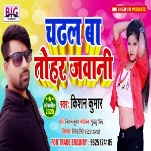 Dengarkan lagu Chadhal Ba Tohar Jawani (Bhojpuri) nyanyian Kishan Kumar dengan lirik