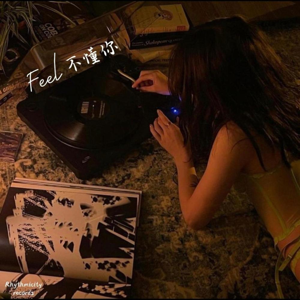 Feel (不懂你)