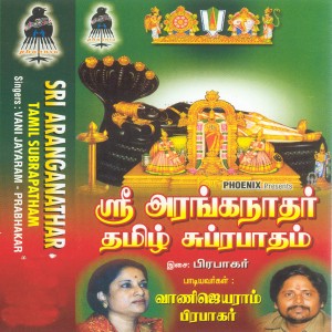 收聽Vani Jayaram的Sasanga Chakram歌詞歌曲