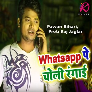 Dengarkan Whatsapp Pe Choli Rangai lagu dari Pawan Bihari dengan lirik