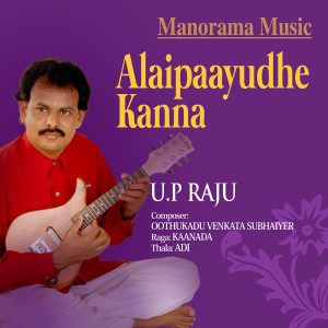 Dengarkan lagu Alaipayuthe (From "Mandolin, Vol. 1") nyanyian U P Raju dengan lirik