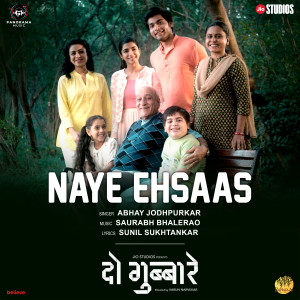 Dengarkan lagu Naye Ehsaas (From "Do Gubbare") nyanyian Abhay Jodhpurkar dengan lirik