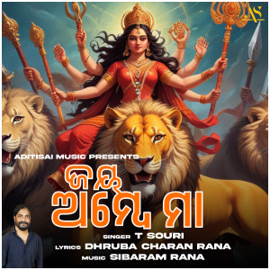 Listen to Jai Ambe Maa song with lyrics from T Souri
