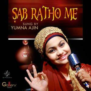Yumna Ajin的专辑Sab Ratho Me