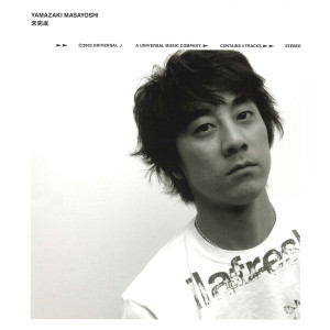 ดาวน์โหลดและฟังเพลง Mikansei (karaoke) พร้อมเนื้อเพลงจาก Masayoshi Yamazaki