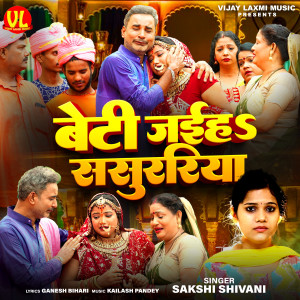 Listen to Beti Jaiha Sasurariya (Original) song with lyrics from Sakshi Siwani