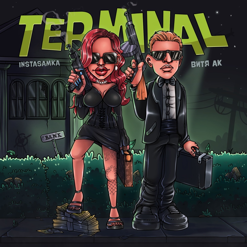 TERMINAL (Explicit)