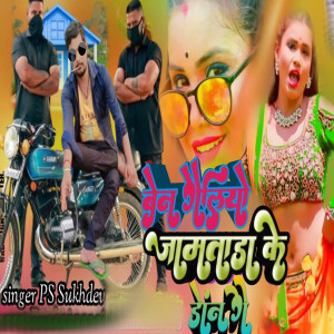 Album Ben Geliyo Jamtada Ke Don Ge from 