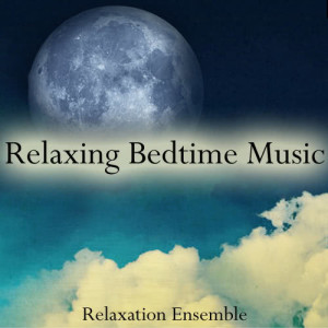 收聽Relaxation Ensemble的Relaxing Bedtime Music歌詞歌曲