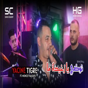 Listen to نوضي يا زغيدة ما song with lyrics from Yacine Tigre