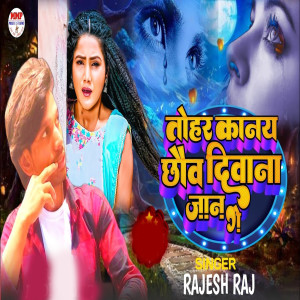 Rajesh Raj的专辑Tohar Kanaye Chhou Deewana Jaan Ge