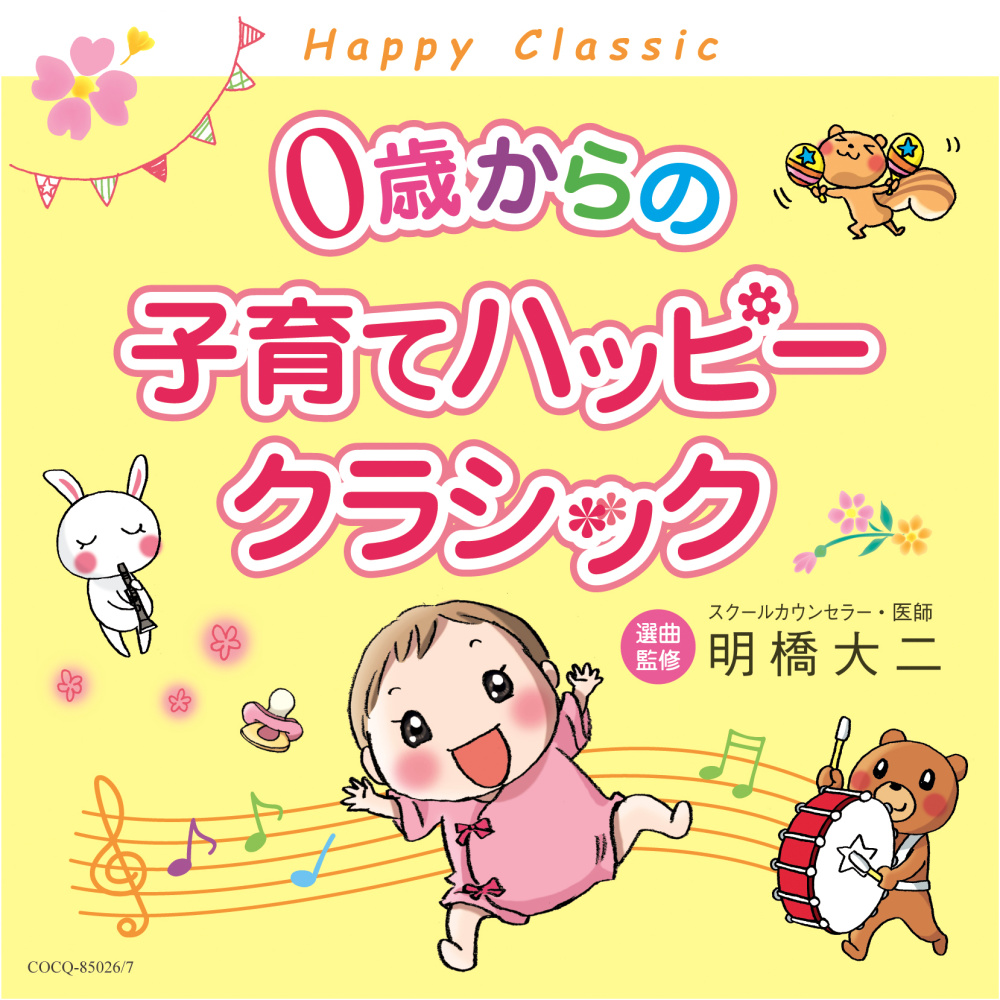 亜麻色の髪の乙女