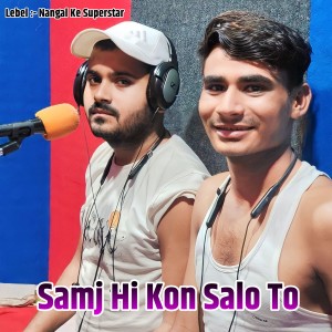 Album Samj Hi Kon Salo To oleh Raj Koliwada
