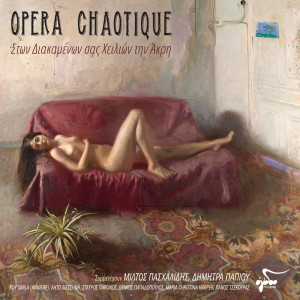 Listen to Den Les Kouventa song with lyrics from Opera Chaotique