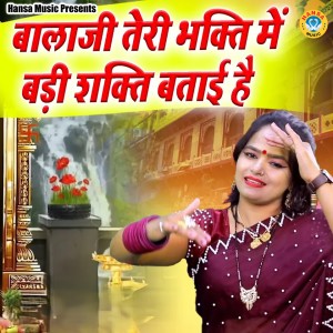 Listen to Balaji Teri Bhakti Mein Badi Shakti Batai Hai song with lyrics from Annu Sharma