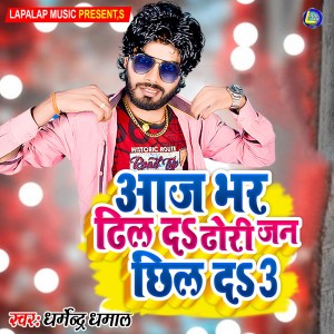 Listen to Aaj Bhar Dhil Da Dhodi Jan Chhil Da 3 song with lyrics from Dharmendra Dhamal