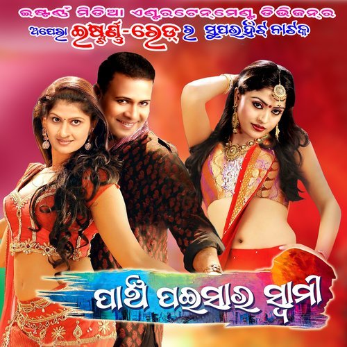 Chinha Achi