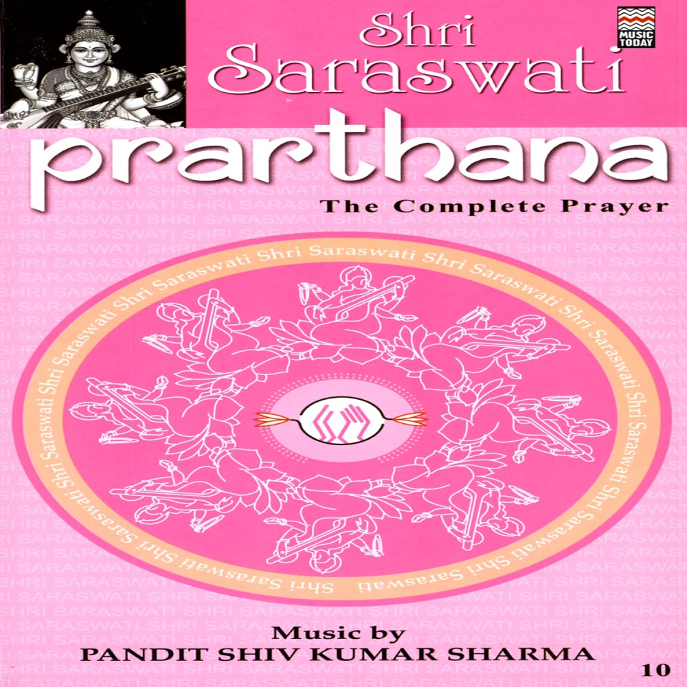 Shri Saraswatiji Ki Aarti
