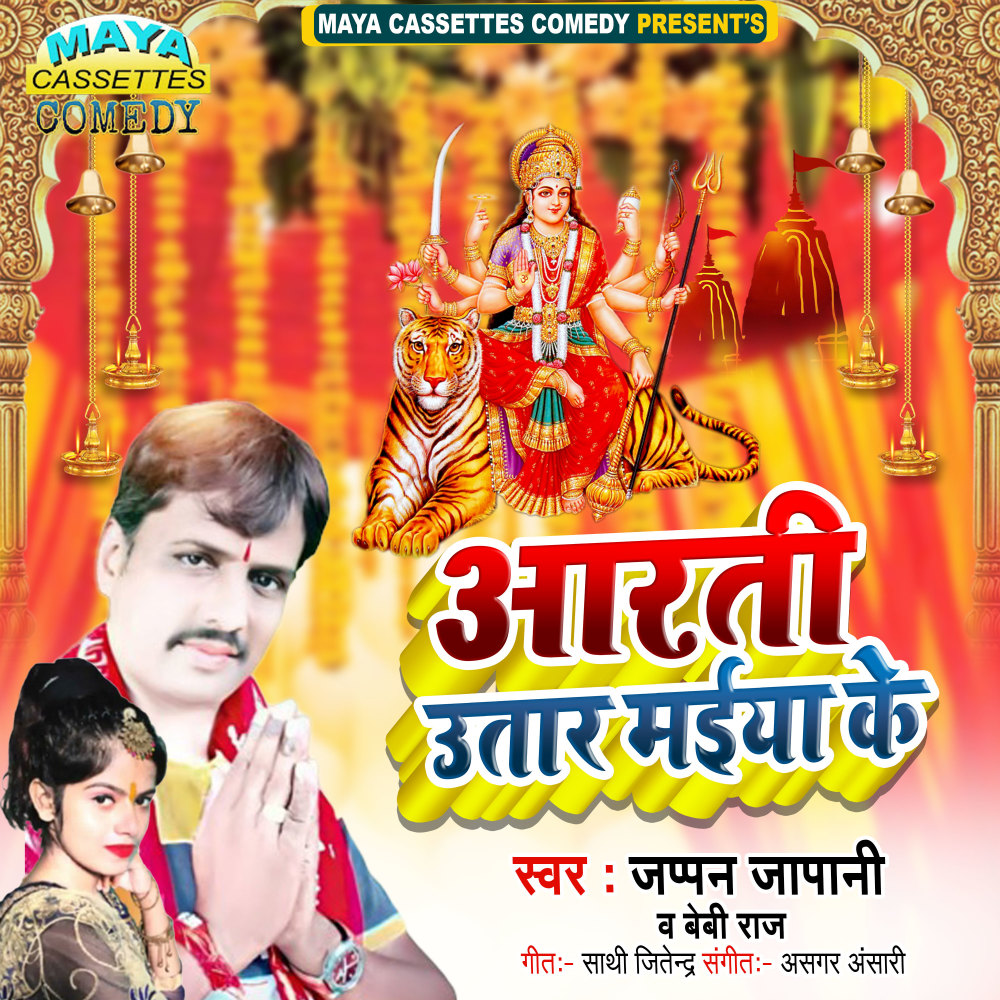 Arti Utara  Maiya Ke