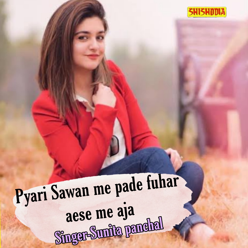 Pyari Sawan Me Pade Fuhar Aese Me Aja