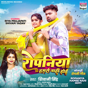 Album Ropaniya Hamse Nahi Hoyi oleh Shivani Singh