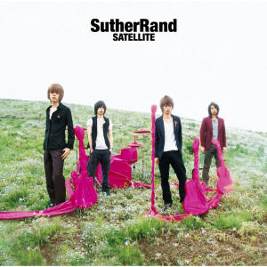 ดาวน์โหลดและฟังเพลง Namikaze พร้อมเนื้อเพลงจาก Suther Rand