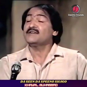 收听Khayal Muhammad的Da Seen Da Speeno Shago歌词歌曲