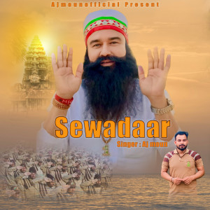 ดาวน์โหลดและฟังเพลง Sewadaar พร้อมเนื้อเพลงจาก Aj Moun