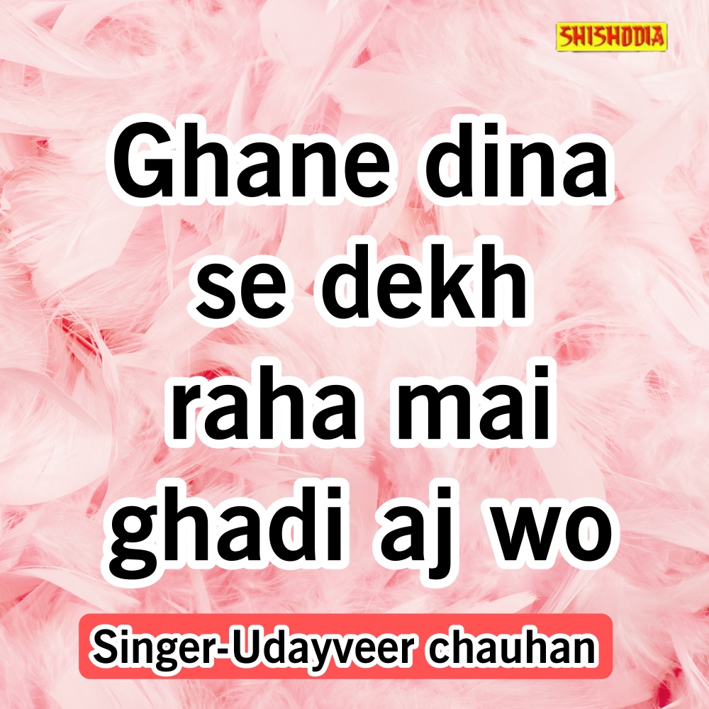 Ghane Dina Se Dekh Raha Mai Ghadi Aj Wo