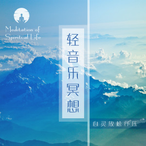 收听Shockwave-Sound的感恩的灵感(轻音乐)歌词歌曲