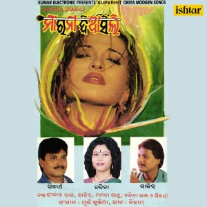 收听Sajid的Tu Jhiyata Bhari Chokha歌词歌曲