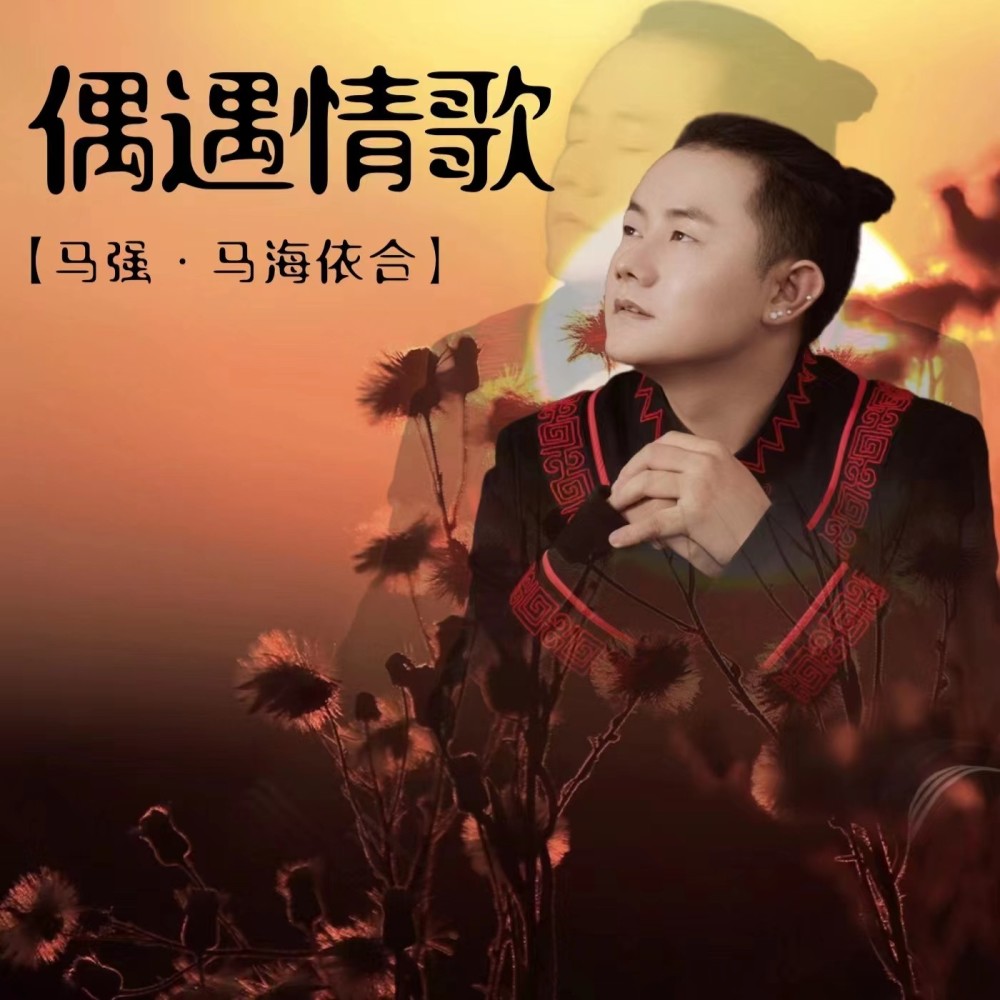 马强