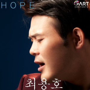 Dengarkan Hope (Inst.) (Instrumental) lagu dari 최용호 dengan lirik