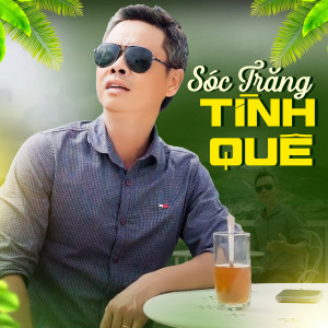 收聽Khánh Duy的Sóc Trăng Tình Quê歌詞歌曲