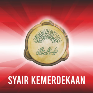 收聽Al Mubarok Qudsiyyah的Syair Kemerdekaan歌詞歌曲