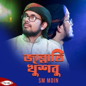 Listen to Jannati Khusbu song with lyrics from SM Moin
