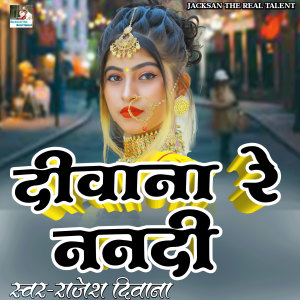 Listen to Diwana Re Nandi song with lyrics from Rajesh Diwana