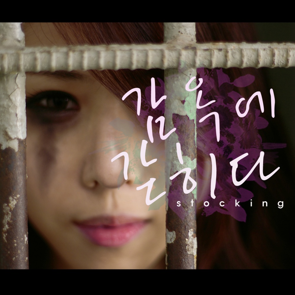 제발 가란말야 (Feat.수빈,MJ)