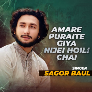 Listen to Amare Puraite Giya Nijei Hoili Chai song with lyrics from Sagor Baul