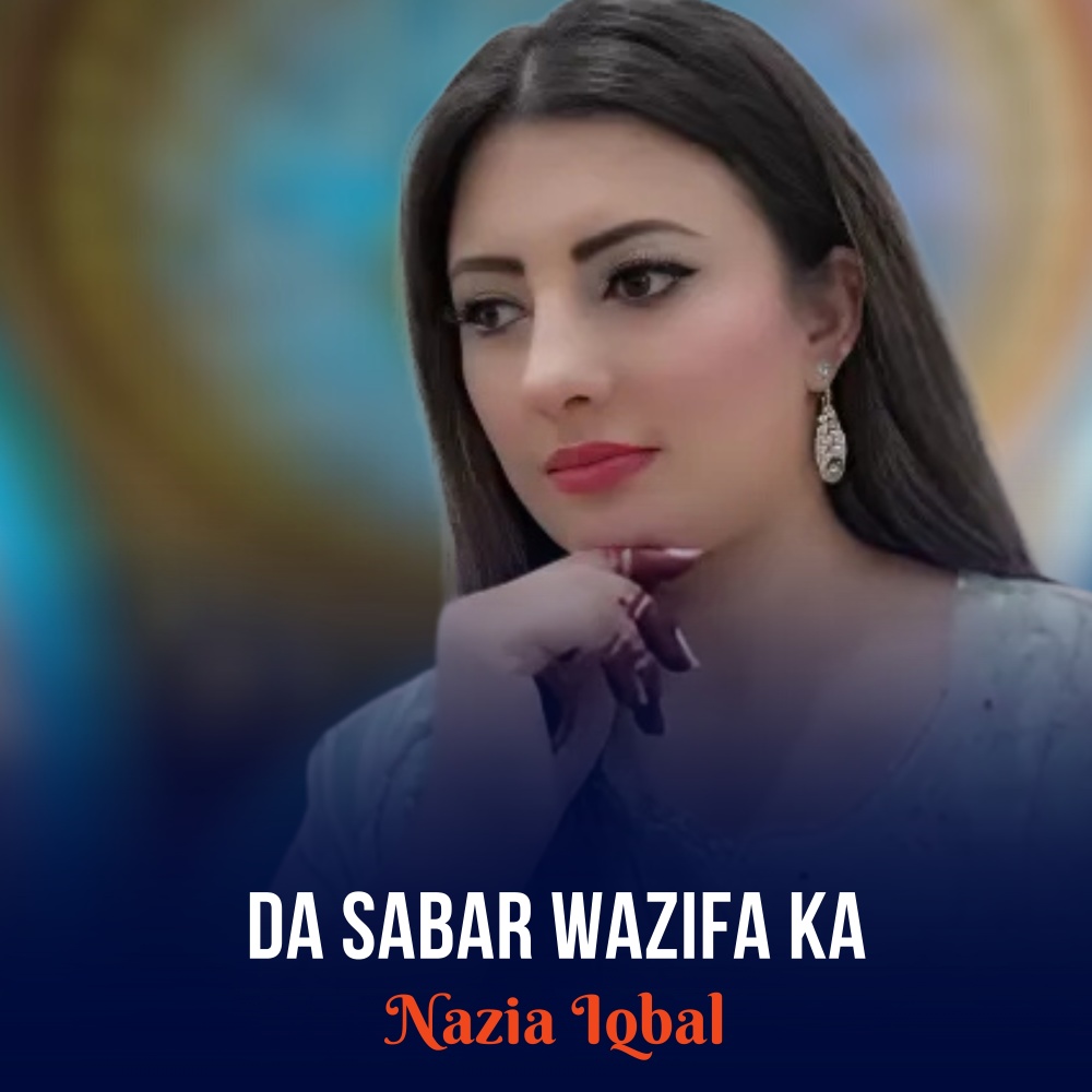 Da Sabar Wazifa Ka