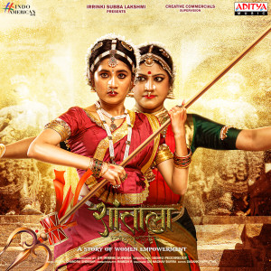 Shantala (Original Motion Picture Soundtrack) dari Susheel Kumar Vasundhara