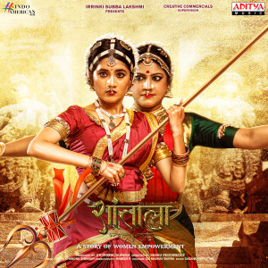 Listen to Hridayat Tu (From "Shantala") song with lyrics from Vishal Chandrashekhar