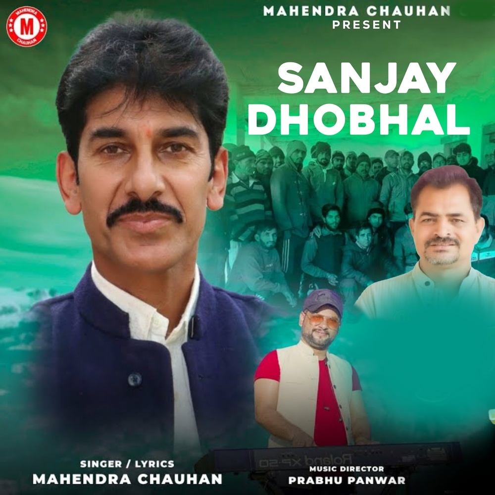 Sanjay Dhobhal