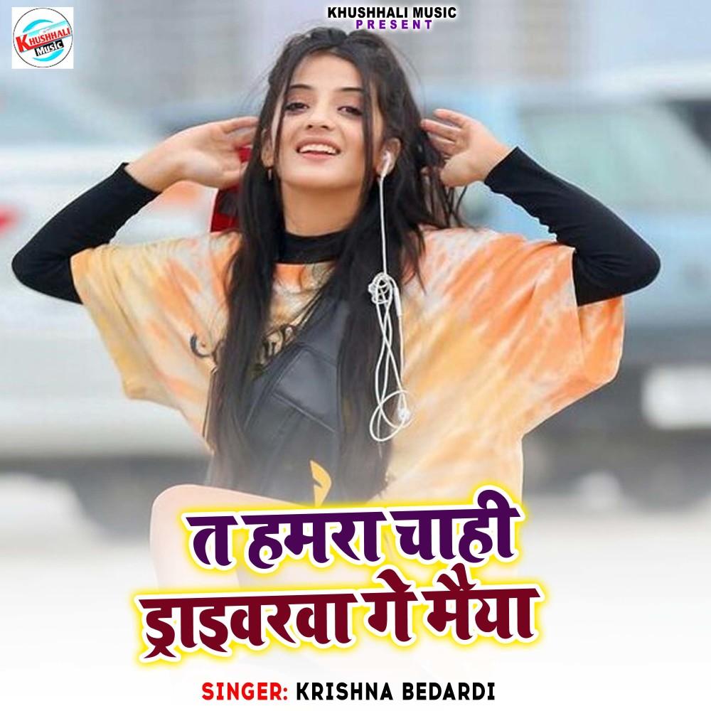 Ta Hamra Chahi Driverwa Ge Maiaya