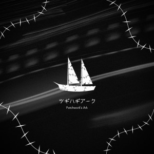 Etori的专辑Patchwork's Ark