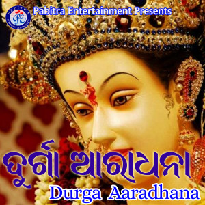 Album Durga Aradhana from 