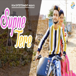 ดาวน์โหลดและฟังเพลง Super Tere พร้อมเนื้อเพลงจาก Vandna Jangid