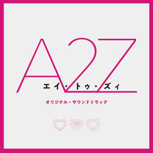 "A 2 Z" (Original Motion Picture Soundtrack)