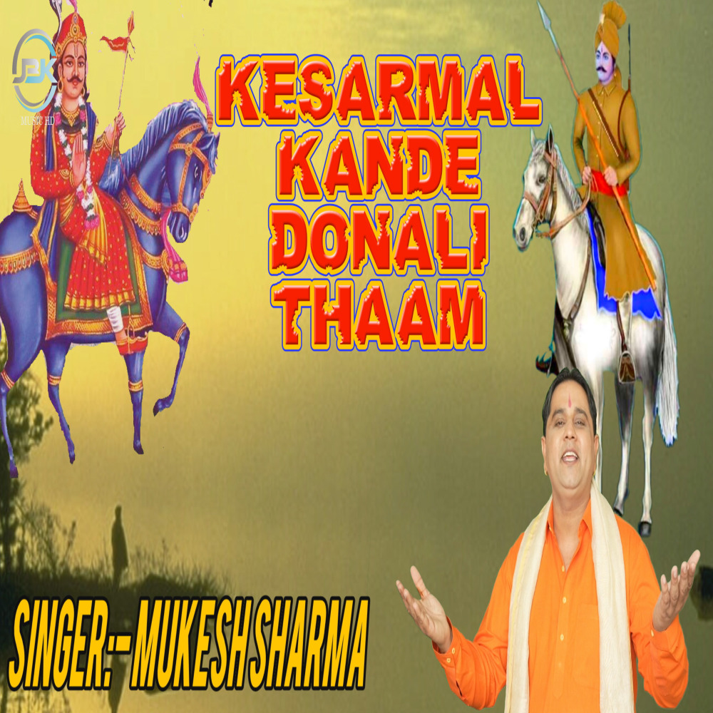 Kesarmal Khande Donali Thaam